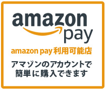 アマゾンペイ