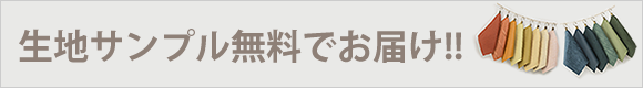サンプル請求