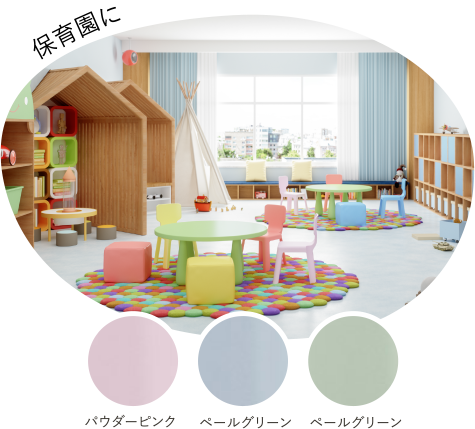 保育園に
