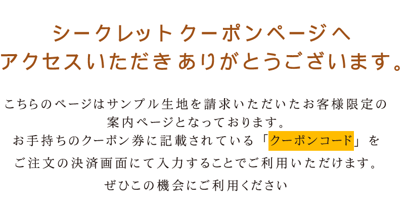 遮光カーテンを機能で探す