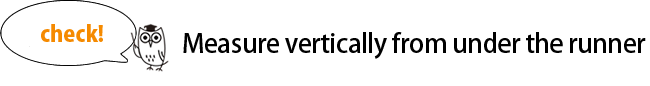 ランナーの下から垂直に測りましょう