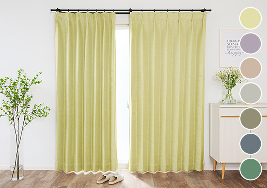 7色 お部屋が明るくなるカラフルな無地調1級遮光カーテン　スランバー（D-1195）