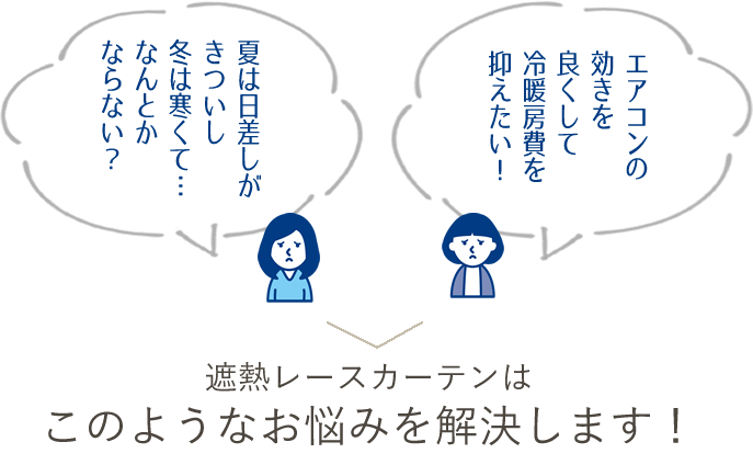 このようなお悩みを解決します