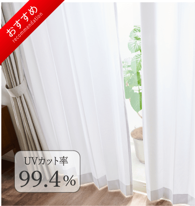 西日・UV対策と遮像性を重視
