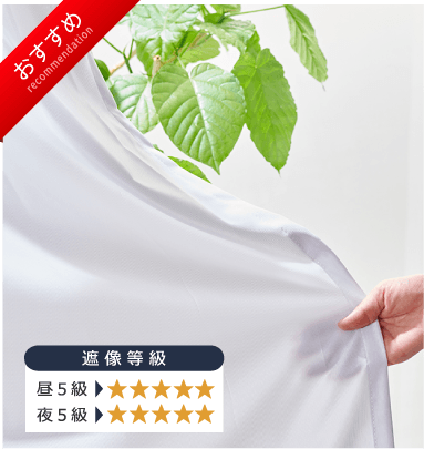 昼も夜も見えにくい遮像性を重視