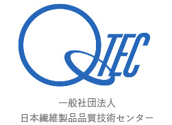 一般社団法人日本繊維製品品質技術センター