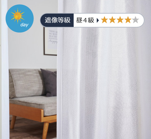一般的な遮像レースカーテン