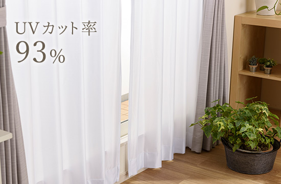 ミラーレースカーテン｜プライバシー対策｜遮光カーテン通販専門店