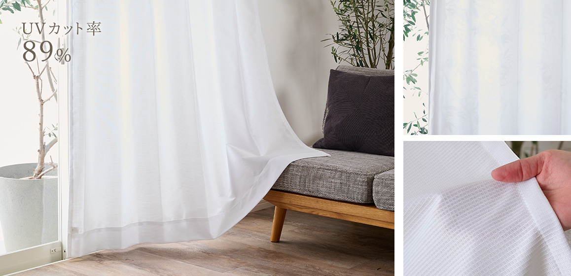 コスパ抜群のミラーレースカーテン