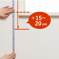 +15～20cm