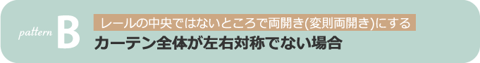 パターンB