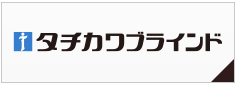 タチカワブラインド