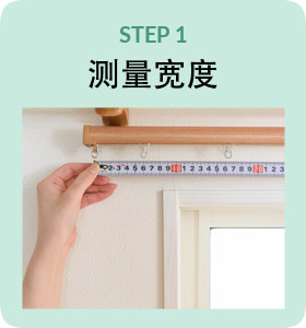 STEP1测量宽度