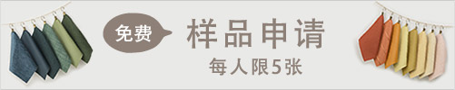 样品申请每人限5张
