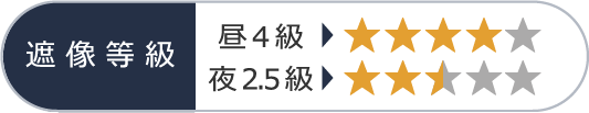 参考：一般的な遮像レースカーテン