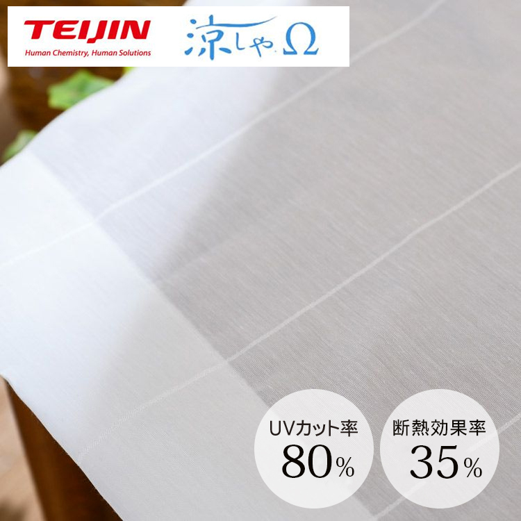 綿ガーゼ風遮熱レース