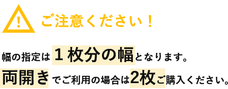 サイズ別価格表