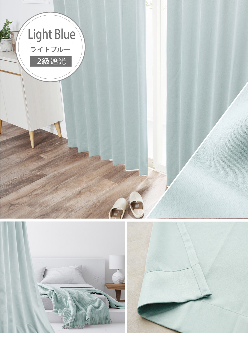 1・2級遮光カーテン　D-1149