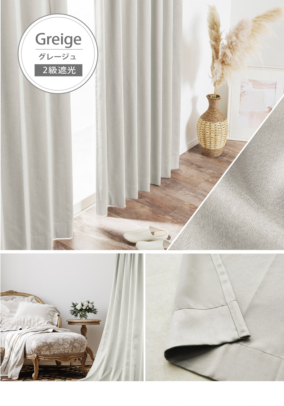 1・2級遮光カーテン　D-1149