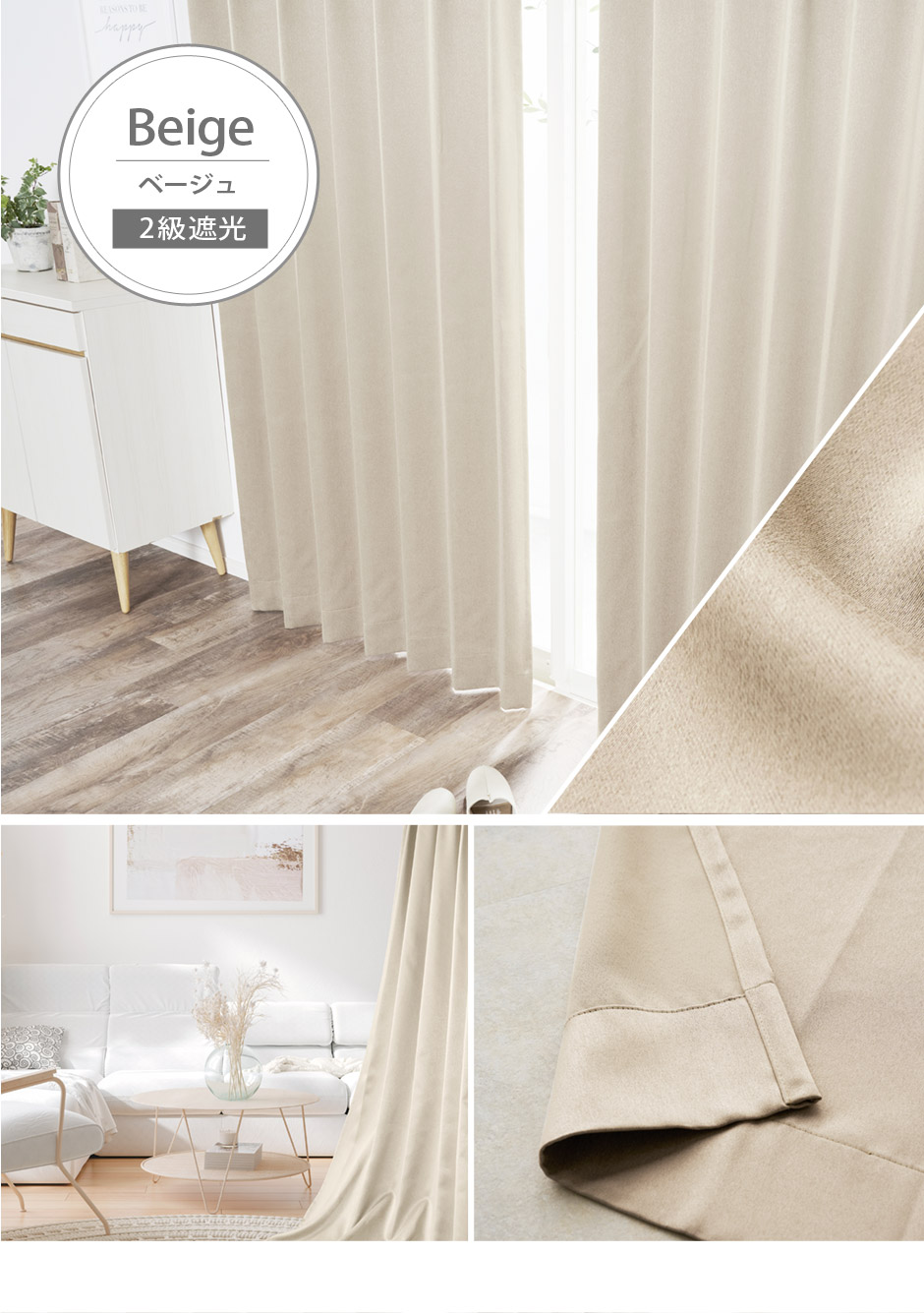 1・2級遮光カーテン　D-1149