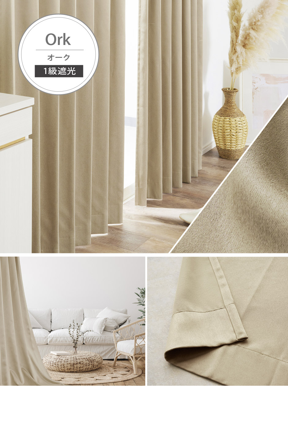 1・2級遮光カーテン　D-1149