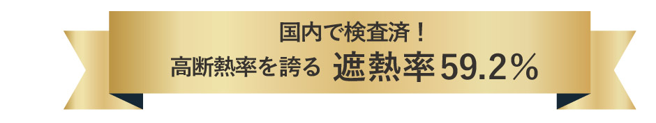 1・2級遮光カーテン　D-1149