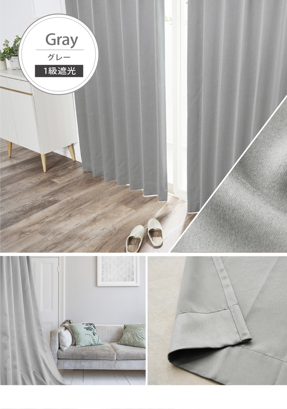 1・2級遮光カーテン　D-1149