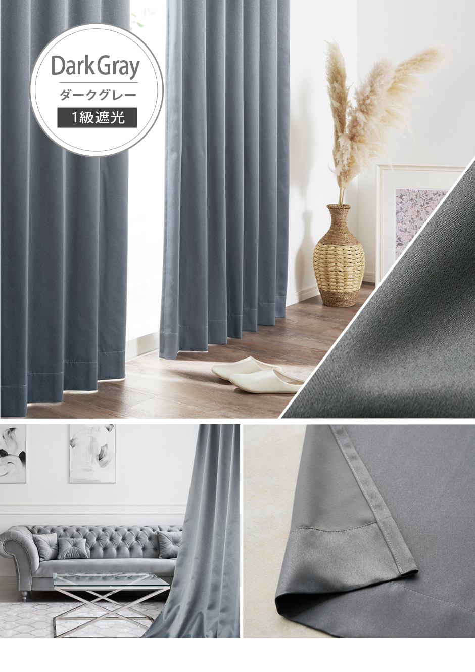 1・2級遮光カーテン　D-1149