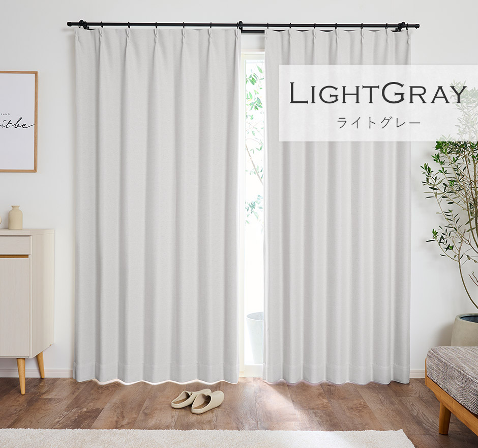 8色　節電対策におすすめ！遮熱効果NO.1の1級遮光カーテン D-1159