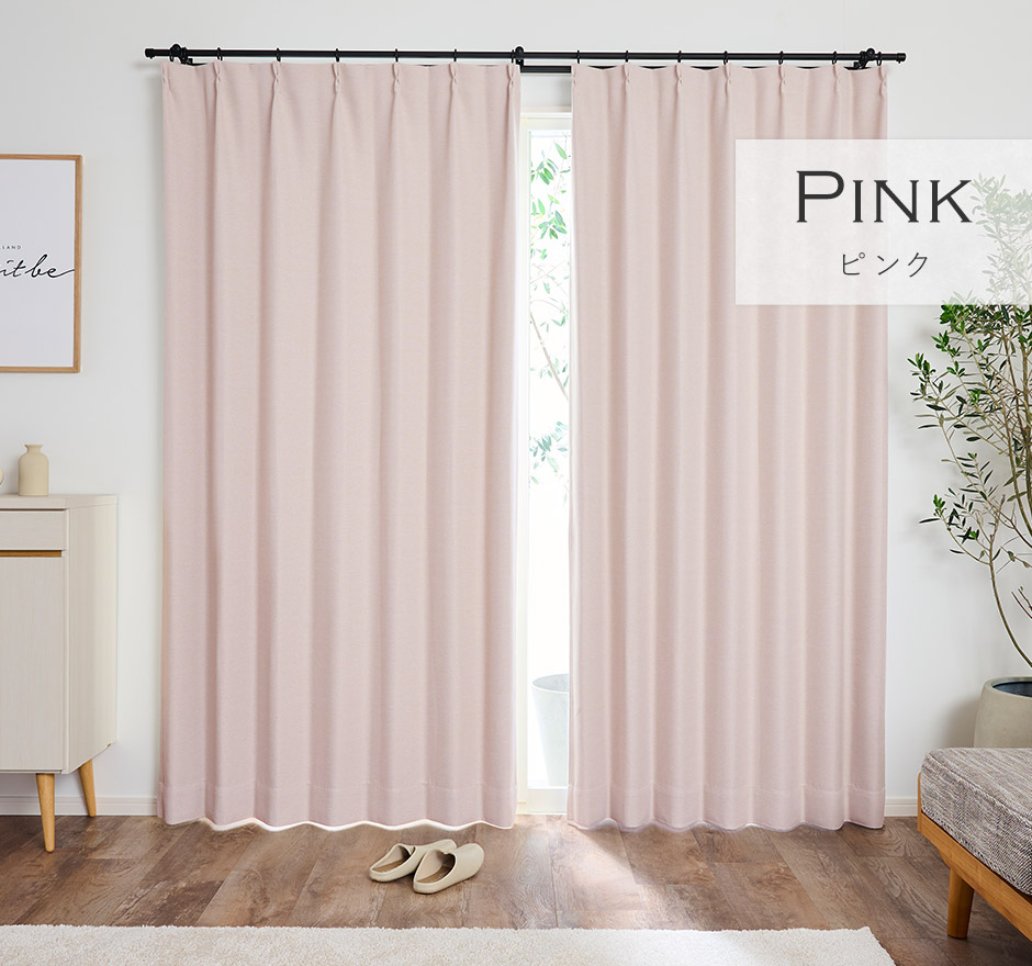 8色　節電対策におすすめ！遮熱効果NO.1の1級遮光カーテン D-1159