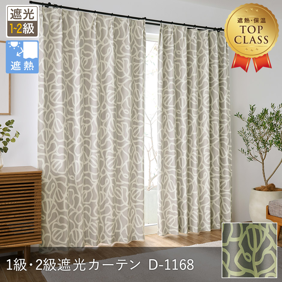 幾何学模様のようなモンステラ柄がモダンな1・2遮光カーテン　D-1168