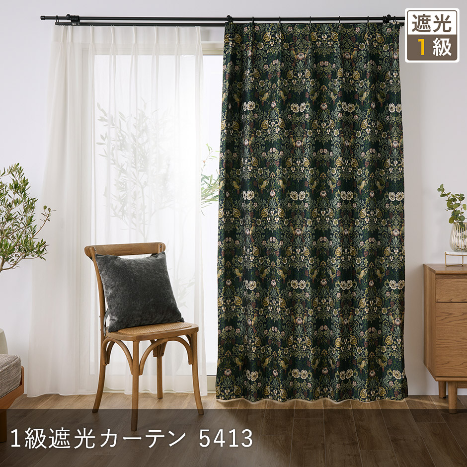 英国調の草花と鳥が優雅に彩る｜高級ジャガード織 1級遮光カーテン 5413
