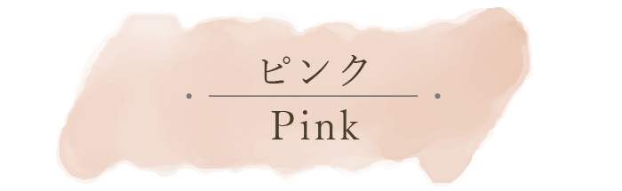 1級遮光カーテン　スランバー
