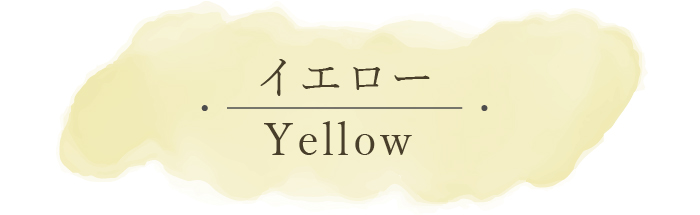 1級遮光カーテン　スランバー