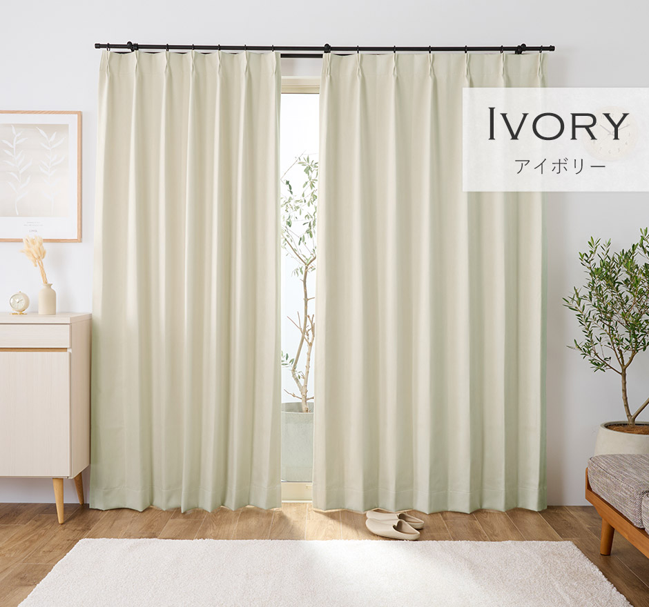 8色 スウェード調・ニュアンスカラーの1・2級遮光防炎カーテン アンズ