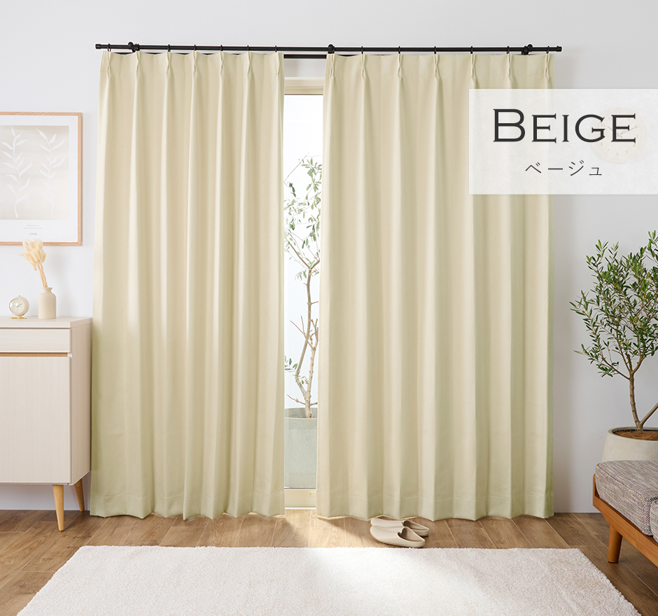 8色 スウェード調・ニュアンスカラーの1・2級遮光防炎カーテン アンズ
