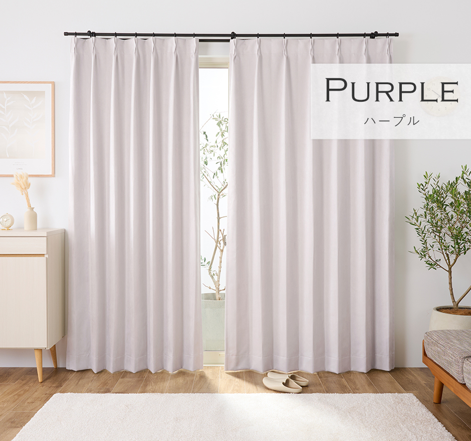 8色 スウェード調・ニュアンスカラーの1・2級遮光防炎カーテン アンズ