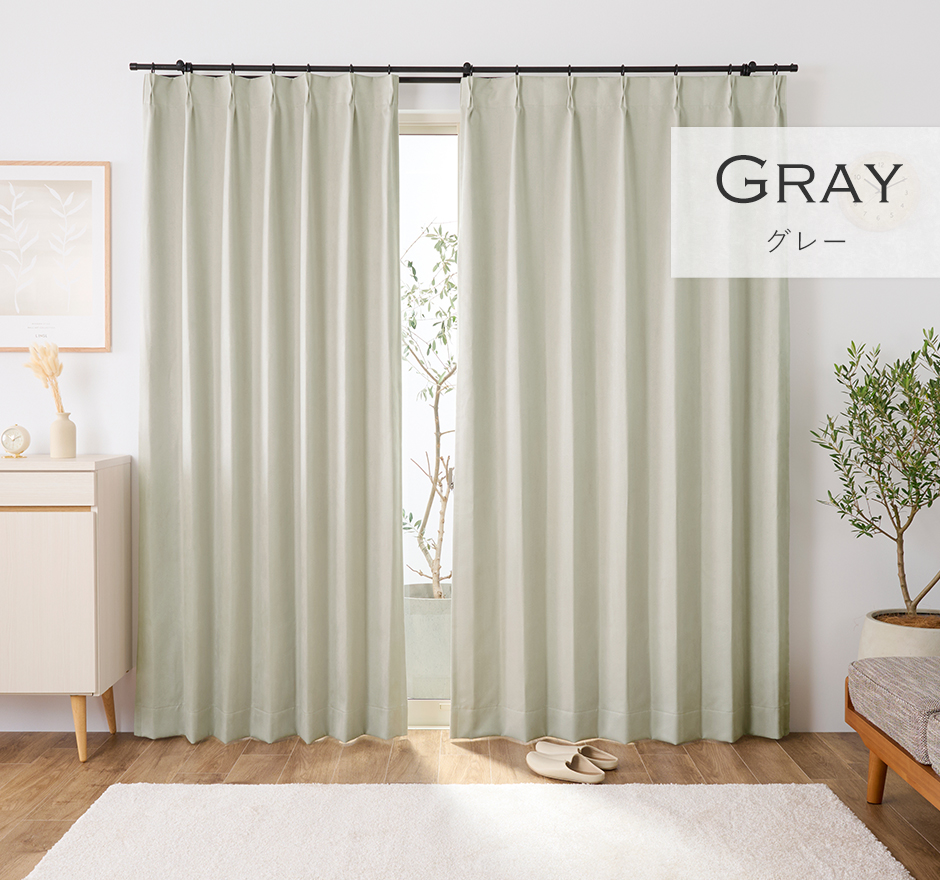 8色 スウェード調・ニュアンスカラーの1・2級遮光防炎カーテン アンズ
