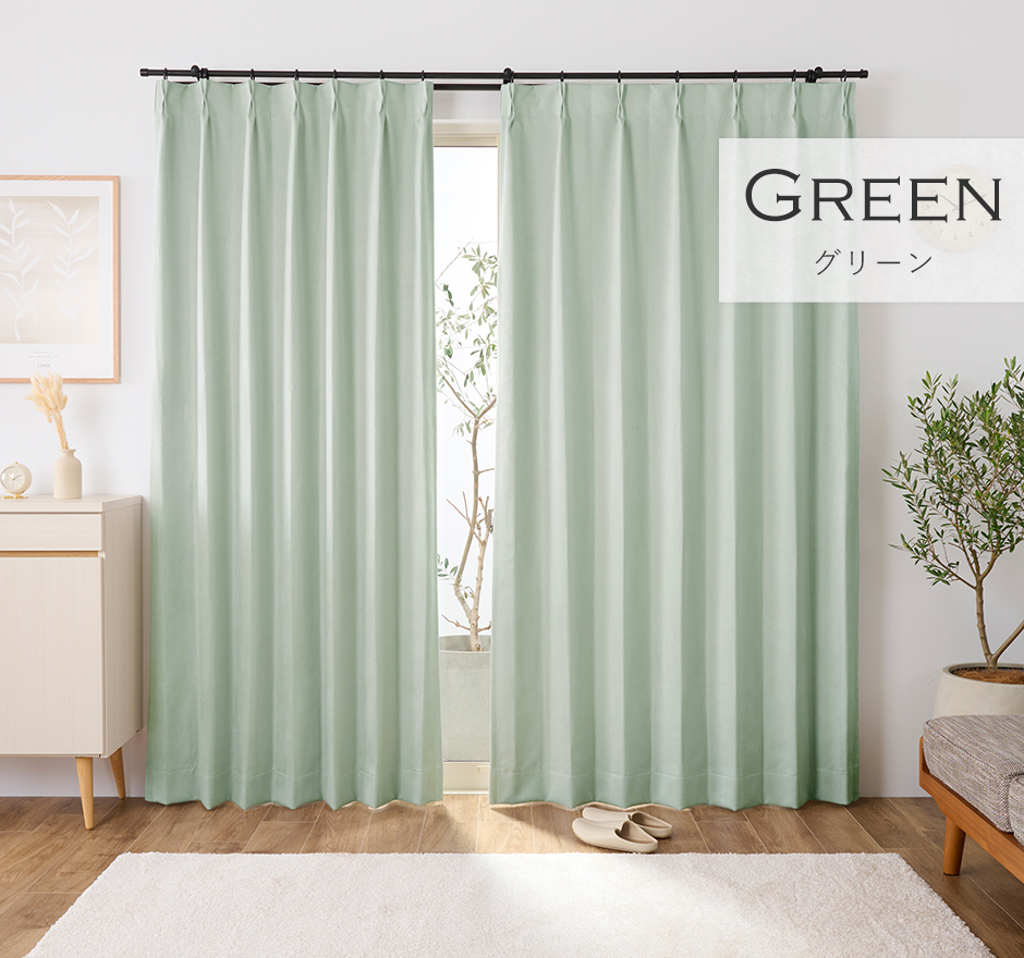 8色 スウェード調・ニュアンスカラーの1・2級遮光防炎カーテン アンズ