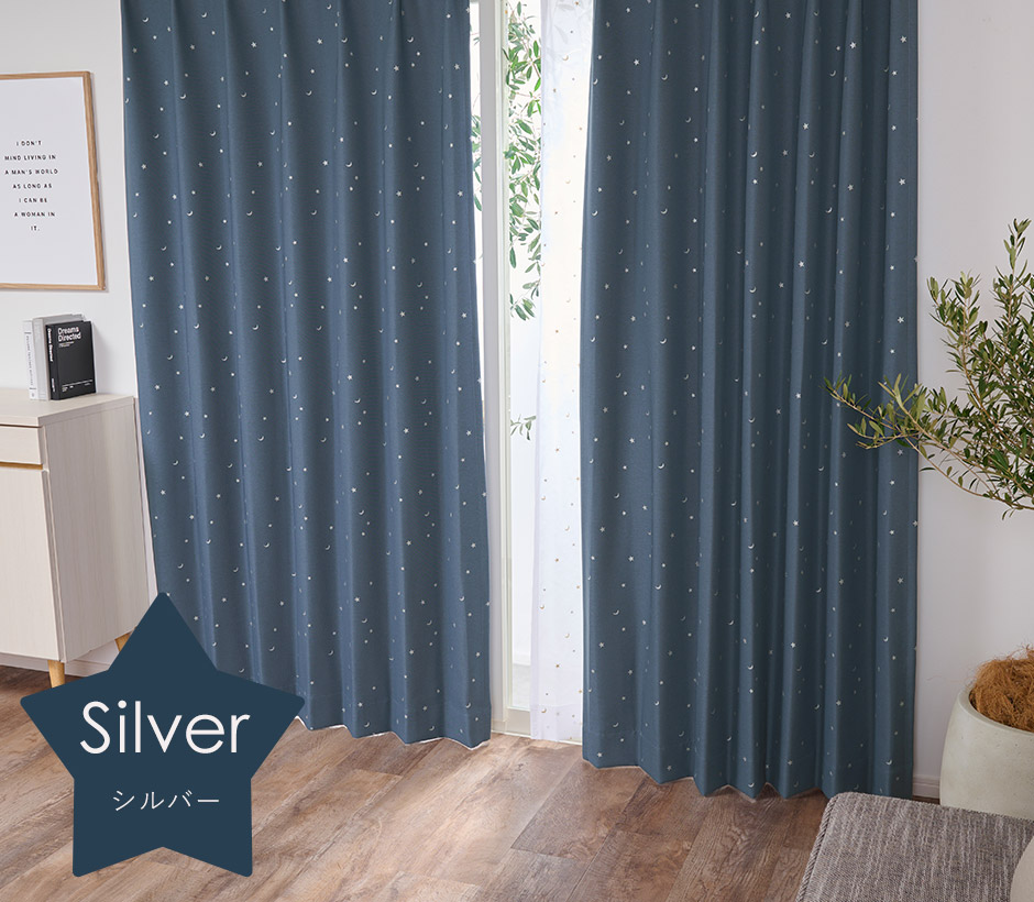 6色　子供部屋に！きらめく星柄がかわいい1・2級遮光カーテン ロケット2（D-1195）