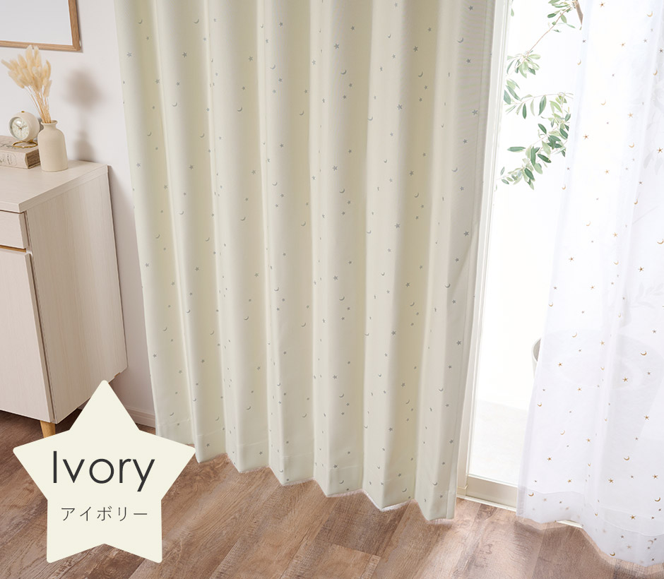 6色　子供部屋に！きらめく星柄がかわいい1・2級遮光カーテン ロケット2（D-1195）
