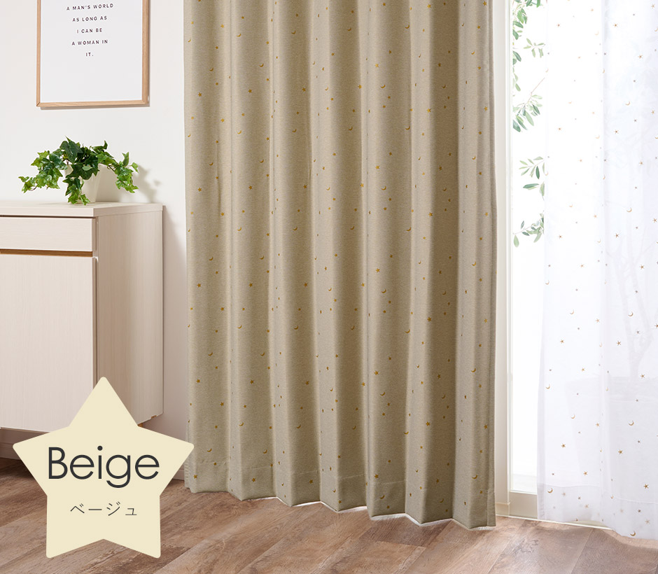 6色　子供部屋に！きらめく星柄がかわいい1・2級遮光カーテン ロケット2（D-1195）
