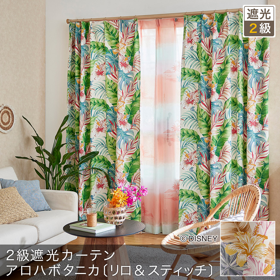 ディズニーカーテン　2級遮光カーテン　アロハボタニカ〔リロ＆スティッチ〕（D-1196)
