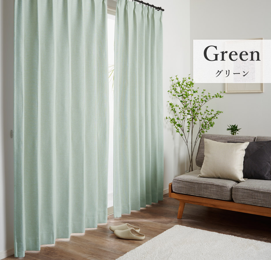 ナチュラルな1級遮光防炎カーテン D4362