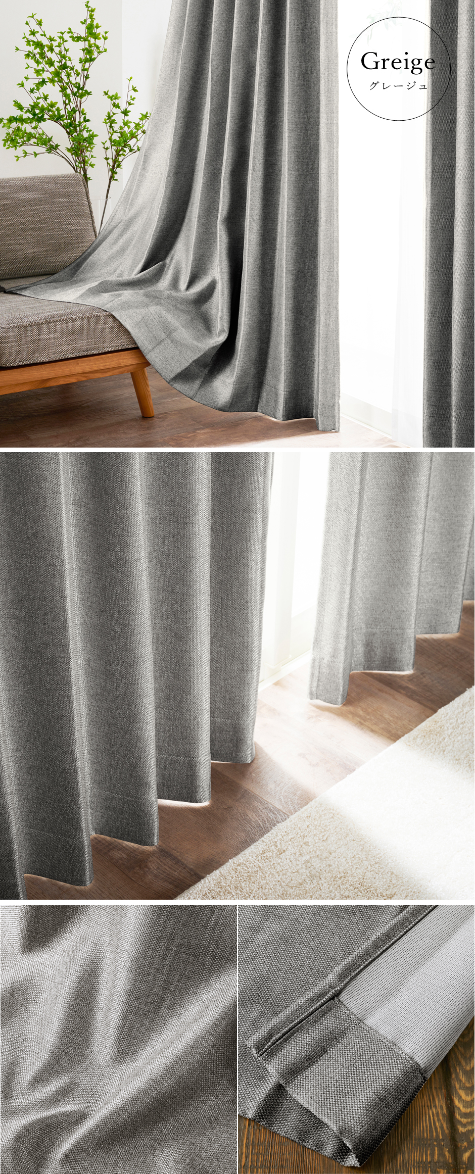 1級遮光防炎カーテンD4355