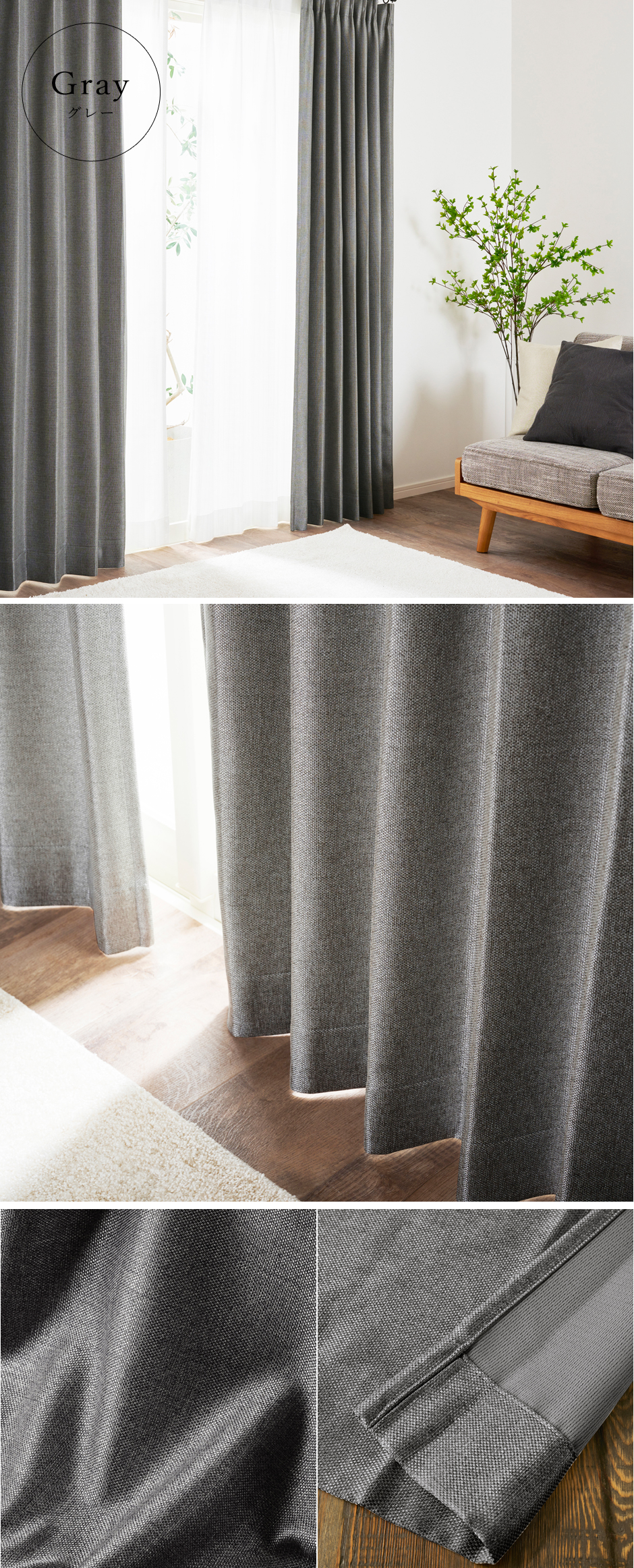 1級遮光防炎カーテンD4355