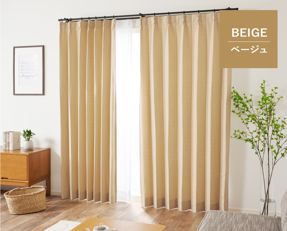 防臭・防炎3遮光カーテンU9284