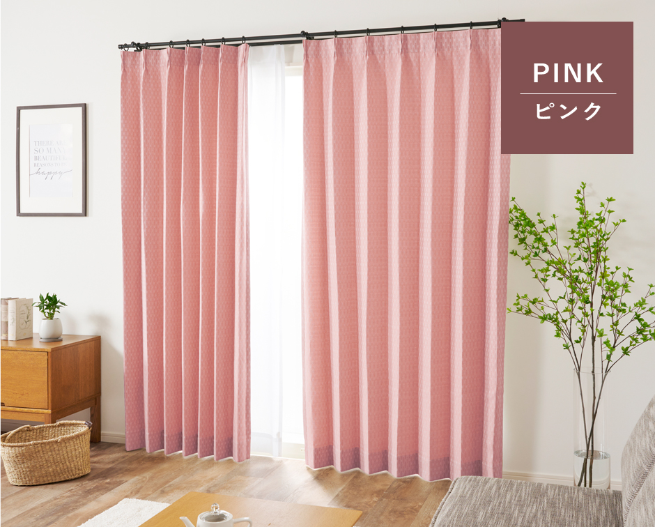 防臭・防炎3遮光カーテンU9284