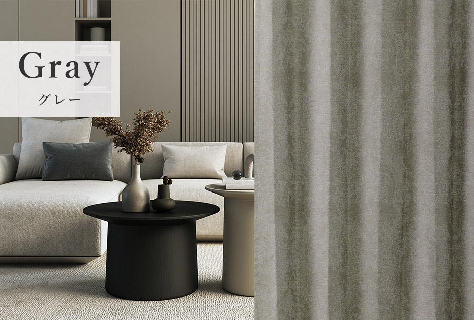 大人モダンなジャガード織ダマスク柄・シームレス完全遮光カーテン　YH23V