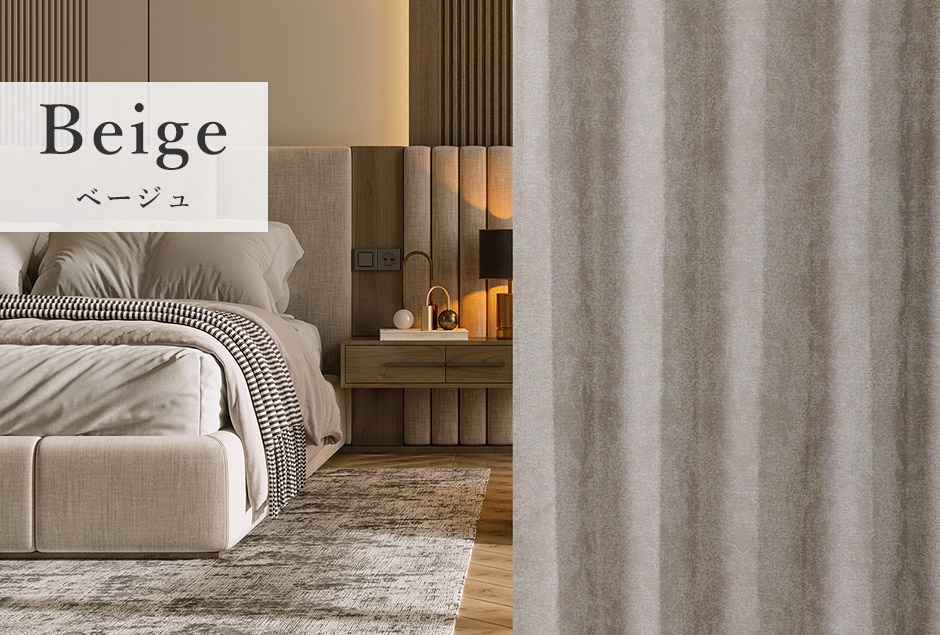 大人モダンなジャガード織ダマスク柄・シームレス完全遮光カーテン　YH23V